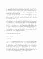 유형3의 융의 분석심리학과 관련하여 본인의 MBTI 유형 및 특성과 배우자의 MBTI 유형 및 특성을 비교하여 기술 3페이지