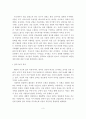 유형3의 융의 분석심리학과 관련하여 본인의 MBTI 유형 및 특성과 배우자의 MBTI 유형 및 특성을 비교하여 기술 4페이지