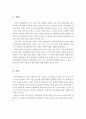 안나프로이트의 방어기제에 대하여, 자아방어기제의 종류와 예를 들어 자세히 설명하고, 자신의 삶에서 주로 사용하는 방어기제는 무엇인지 탐색하여 정리 2페이지