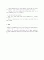 아동건강교육 레포트/영유아교육기관에서 건강관련 영역에서의 평가인증내용 설명 6페이지
