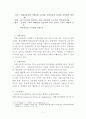 GM 쉐보레의 한국시장 진출전략분석과 GM 쉐보레 마케팅 SWOT,S TP,4P전략 분석, 향후전략 제안 레포트 5페이지