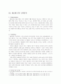 GM 쉐보레의 한국시장 진출전략분석과 GM 쉐보레 마케팅 SWOT,S TP,4P전략 분석, 향후전략 제안 레포트 7페이지