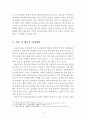 GM 쉐보레의 한국시장 진출전략분석과 GM 쉐보레 마케팅 SWOT,S TP,4P전략 분석, 향후전략 제안 레포트 11페이지