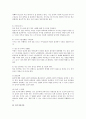 발단단계에 따른 부모의 역할부분에서 태내기의 전통적인 태교와 현대태교의 중요성에 대해 쓰시고 태내기 부모로서의 역할과 마음가짐에 대해 서술 하시오 5페이지