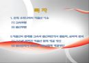 저출산(低出産) 현상과 가족자원 관리.ppt 2페이지
