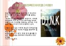 저출산(低出産) 현상과 가족자원 관리.ppt 7페이지