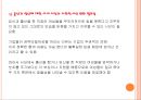 저출산(低出産) 현상과 가족자원 관리.ppt 9페이지