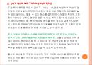 저출산(低出産) 현상과 가족자원 관리.ppt 12페이지