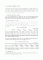농산어촌 문제와 사회복지적 대책(농어촌문제, 농촌인구이탈, 농촌고령화, 농어촌문제) 5페이지