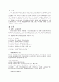 사회복지환경에서의 국가정책 및 실현(사회복지환경, 사회복지현행정책, 사회복지프로그램효과) 2페이지