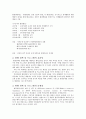 사회복지환경에서의 국가정책 및 실현(사회복지환경, 사회복지현행정책, 사회복지프로그램효과) 3페이지