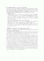 외국의 사회복지와 환경사례(독일, 영국, 뉴질랜드, 일본, 환경사례) 5페이지