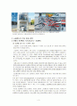 외국의 사회복지와 환경사례(독일, 영국, 뉴질랜드, 일본, 환경사례) 6페이지