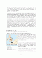 외국의 사회복지와 환경사례(독일, 영국, 뉴질랜드, 일본, 환경사례) 7페이지
