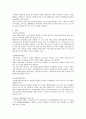 청소년복지시설(사회복지와환경, 청소년복지관환경, 근로청소년복지관, 청소년수련관, YMCA) 4페이지