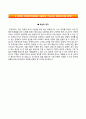 한국정보통신자기소개서/ 한국정보통신 합격 자소서와 면접기출문제 5페이지