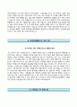 한국한방산업진흥원 자기소개서 + 면접족보 // 한국한방산업진흥원 (정규직 행정, 연구) 자소서 [한국한방산업진흥원합격자기소개서◯한국한방산업진흥원자소서항목] 이력서 레포트 3페이지