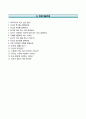 한국한방산업진흥원 자기소개서 + 면접족보 // 한국한방산업진흥원 (정규직 행정, 연구) 자소서 [한국한방산업진흥원합격자기소개서◯한국한방산업진흥원자소서항목] 이력서 레포트 6페이지
