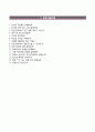 신한종합건설자기소개서,면접족보/신한종합건설(상반기신입)자소서 6페이지