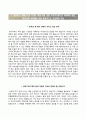 국가핵융합연구소자기소개서,면접예상문제/국가핵융합연구소(청년인턴)자소서 2페이지