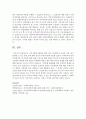 [지역사회복지론] 지역사회복지계획을 함에 있어 주민참여가 어려운 이유,  내가 참여할 수 있는 방안 등에 대한 자신의 의견 - 주민참여 4페이지