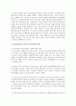 [보육교사론] 보육교사의 권리와 의무를 서술하고,  어린이집에서의 권리와 의무에 대하여 사례를 들어 설명하시오 : 보육교사 3페이지