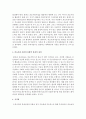 [의료사회사업론] 의료사회 사업의 정책적 관점 통합적 관점의 정의에 대하여 설명하시오 [의료사회사업] 3페이지