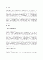 [학교사회사업론] 학교부적응에 대해 조사하여 정리한 후 이를 바탕으로 학교적응력 향상 프로그램을 기획해보시오 (학교적응력) 2페이지