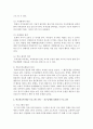 [학교사회사업론] 학교부적응에 대해 조사하여 정리한 후 이를 바탕으로 학교적응력 향상 프로그램을 기획해보시오 (학교적응력) 3페이지