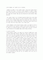 [학교사회사업론] 학교부적응에 대해 조사하여 정리한 후 이를 바탕으로 학교적응력 향상 프로그램을 기획해보시오 (학교적응력) 4페이지