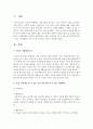[아동과학지도] 실내,  실외에서 할 수 있는 부모자녀간에 할 수 있는 과학활동 2가지이상 서술하고 이유도 제시하시오 [과학활동] 2페이지