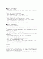 [아동과학지도] 실내,  실외에서 할 수 있는 부모자녀간에 할 수 있는 과학활동 2가지이상 서술하고 이유도 제시하시오 [과학활동] 5페이지