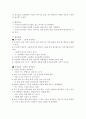 [아동과학지도] 실내,  실외에서 할 수 있는 부모자녀간에 할 수 있는 과학활동 2가지이상 서술하고 이유도 제시하시오 [과학활동] 6페이지