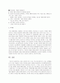 [아동과학지도] 실내,  실외에서 할 수 있는 부모자녀간에 할 수 있는 과학활동 2가지이상 서술하고 이유도 제시하시오 [과학활동] 7페이지