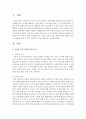 [아동수학지도] 아동의 수학 능력의 발달 특성에 대해 정리하고,  발달을 도울 수 있는 수학지도 수업 계획안 작성하기 : 수학지도 2페이지