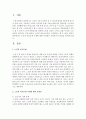 [노인복지론] 노인의 빈곤문제 주제에 대한 문제점과 사회복지적 대안을 제시하시오 : 노인빈곤 2페이지