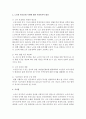 [노인복지론] 노인의 빈곤문제 주제에 대한 문제점과 사회복지적 대안을 제시하시오 : 노인빈곤 4페이지