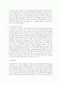 [노인복지론] 재가복지의 개념과 3대 핵심사업의 정의와 내용을 조사하여 기술하시오 [재가복지] 4페이지