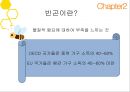 아동복지사업 17페이지