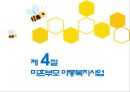 아동복지사업 41페이지