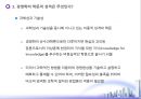 경영학의 역사적 흐름과 경영학의 이해 14페이지