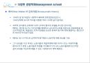경영학의 역사적 흐름과 경영학의 이해 22페이지