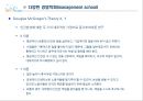경영학의 역사적 흐름과 경영학의 이해 24페이지