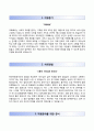 카페베네(Caffe Bene) 자기소개서 // 카페베네 자소서와 면접기출문제 [카페베네신입사원자기소개서◯카페베네자소서항목] 이력서 레포트 2페이지