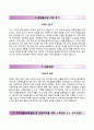 공영TV홈쇼핑 자기소개서 // 공영TV홈쇼핑 인턴 자소서와 면접예상문제 [공영TV홈쇼핑자기소개서◯공영TV홈쇼핑자소서] 이력서 레포트 2페이지