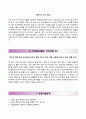 공영TV홈쇼핑 자기소개서 // 공영TV홈쇼핑 인턴 자소서와 면접예상문제 [공영TV홈쇼핑자기소개서◯공영TV홈쇼핑자소서] 이력서 레포트 4페이지