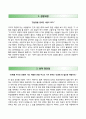 양우건설 자기소개서 + 면접예상문제 // 양우건설자소서 [양우건설합격자기소개서◯양우건설자소서항목] 이력서 레포트 2페이지
