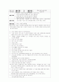  가을 소풍 | 생활 주제 : 가을  1페이지