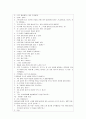  가을 소풍 | 생활 주제 : 가을  2페이지