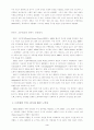『노키아 국제화 전략 분석』  4페이지